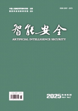 智能安全杂志